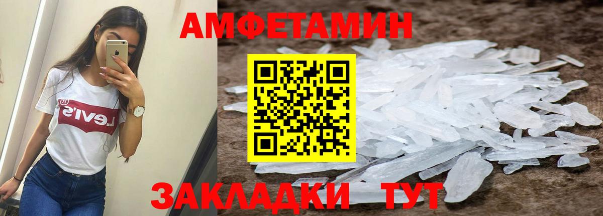 АМФЕТАМИН 98% Дятьково