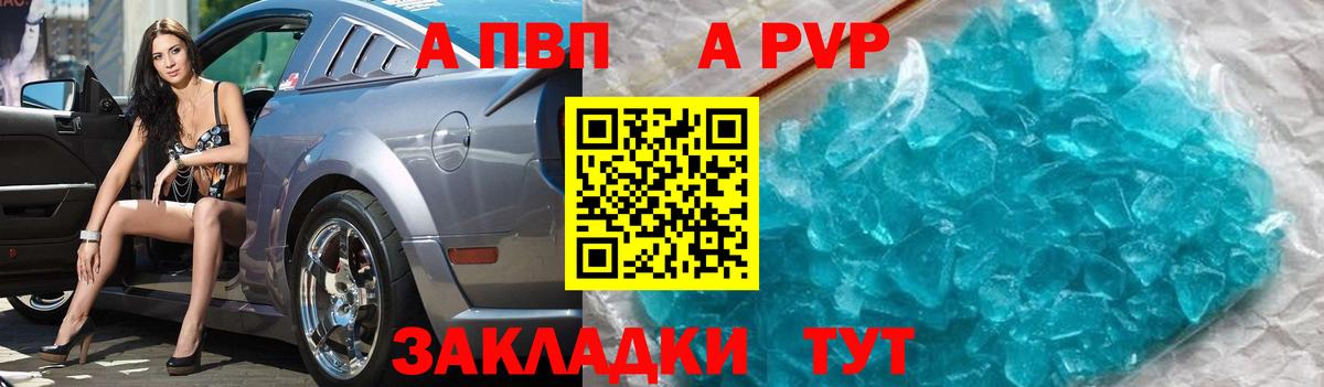 Alfa_PVP СК  Alfa_PVP Соль  Вход с VPN  Дятьково  Alpha PVP СК КРИС 