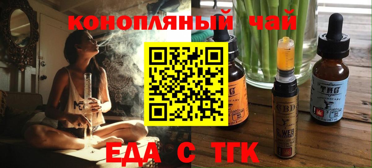 Дятьково  Еда ТГК конопля  Вход с VPN 