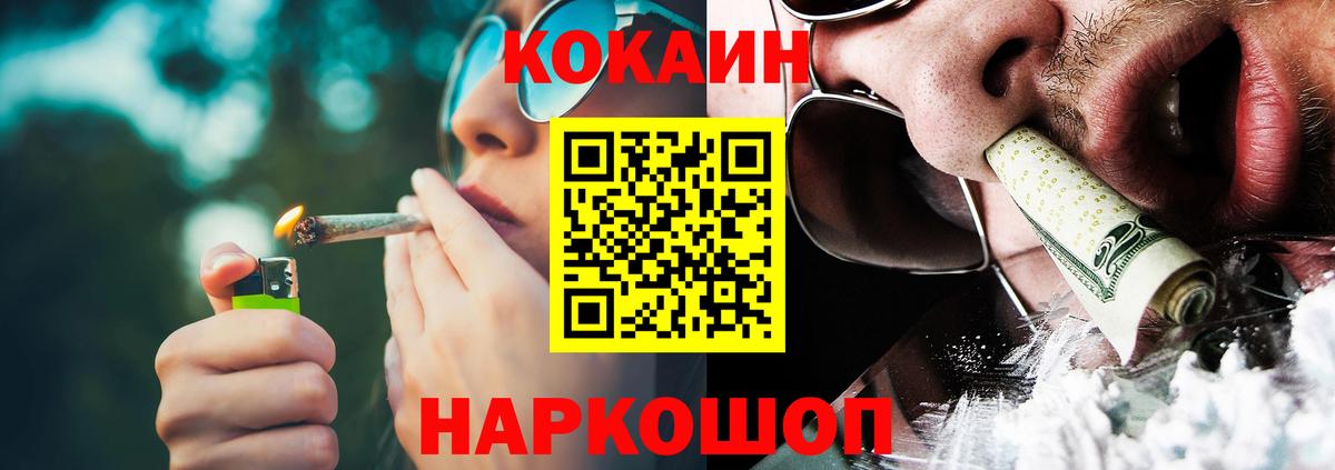 Cocaine 97% Дятьково