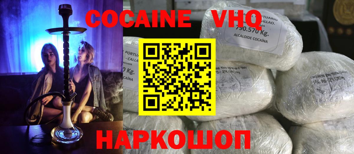 COCAIN 98%  Вход с VPN  Дятьково  Кокаин FishScale 