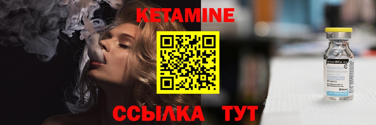 Кетамин VHQ  Вход с VPN  Дятьково  КЕТАМИН VHQ 
