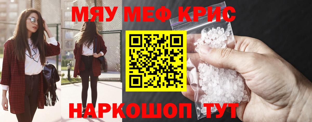 Дятьково  МЕФ 4 MMC  Мефедрон  Мефедрон mephedrone  Вход с VPN 