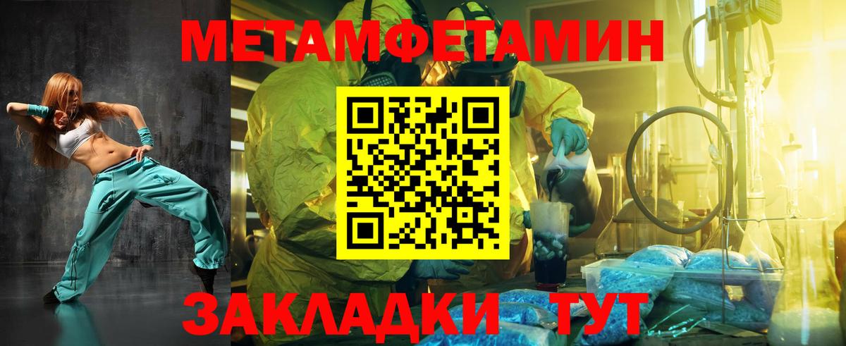 Первитин пудра  Метамфетамин  Вход с VPN  Дятьково  Первитин пудра 