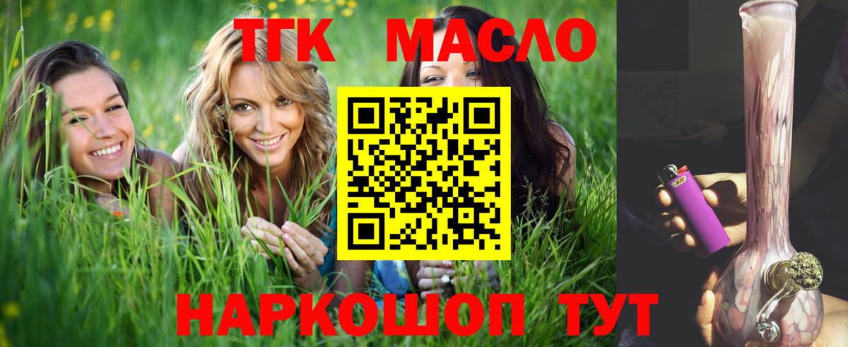 Дистиллят ТГК вейп  Вход с VPN  купить наркотик  Дятьково 