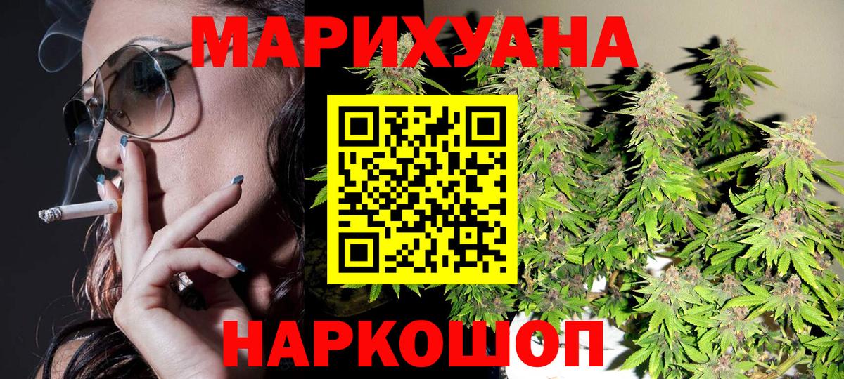 Шишки марихуана Bruce Banner Дятьково